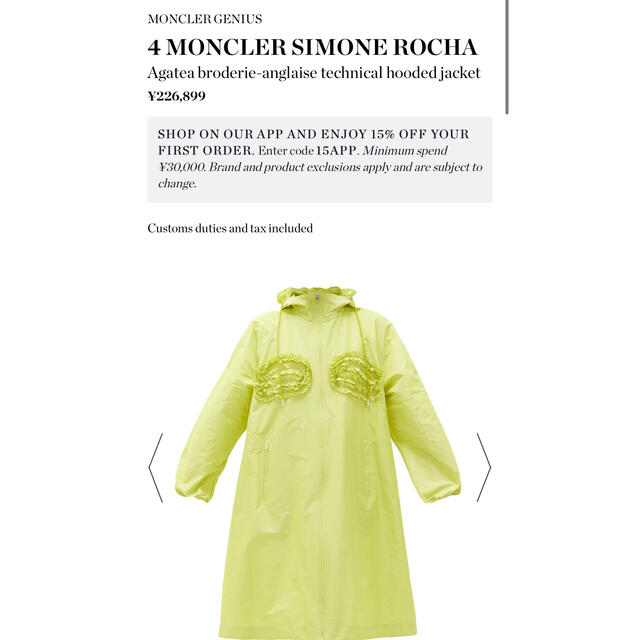 MONCLER(モンクレール)のmoncler genius 4 AGATEA ナイロンジャケット　コート レディースのジャケット/アウター(ナイロンジャケット)の商品写真
