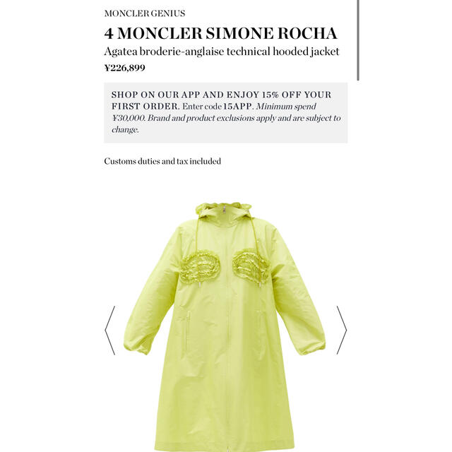 moncler genius 4 AGATEA ナイロンジャケット　コート