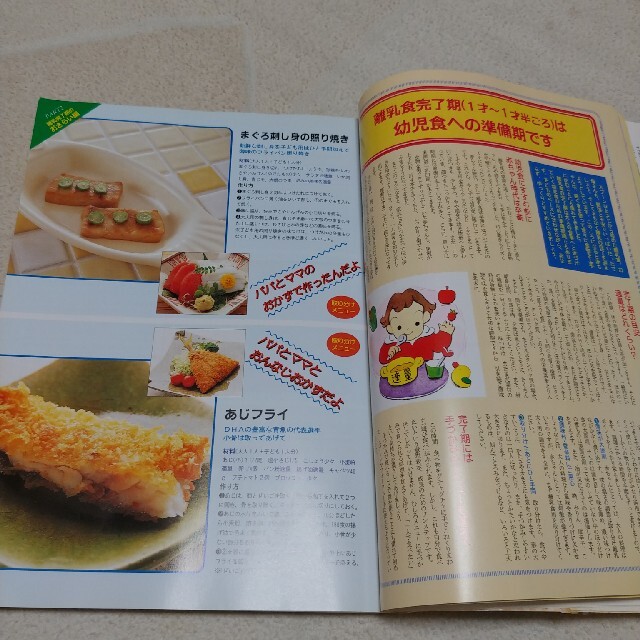 Benesse(ベネッセ)のこっこクラブ幼児食大百科 エンタメ/ホビーの雑誌(結婚/出産/子育て)の商品写真