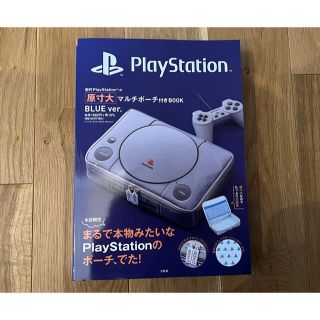 タカラジマシャ(宝島社)のPlayStation™マルチポーチ付きBOOK BLUE ver. 新品未開封(その他)