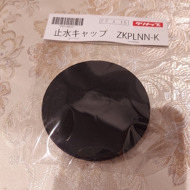 クリナップ　止水キャップ　【品番：ZKPLNN-K】 インテリア/住まい/日用品のキッチン/食器(その他)の商品写真