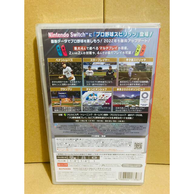 ◾️新品未開封  eBASEBALL プロ野球スピリッツ2021 グランドスラム 1