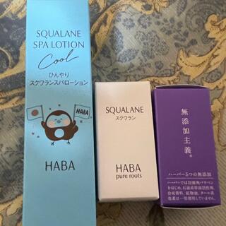 ハーバー(HABA)のハーバー  haba 化粧水、化粧オイル(化粧水/ローション)