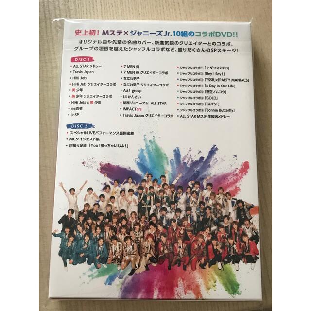 ジャニーズJr.(ジャニーズジュニア)のMステ　ジャニーズJr. DVD エンタメ/ホビーのDVD/ブルーレイ(アイドル)の商品写真