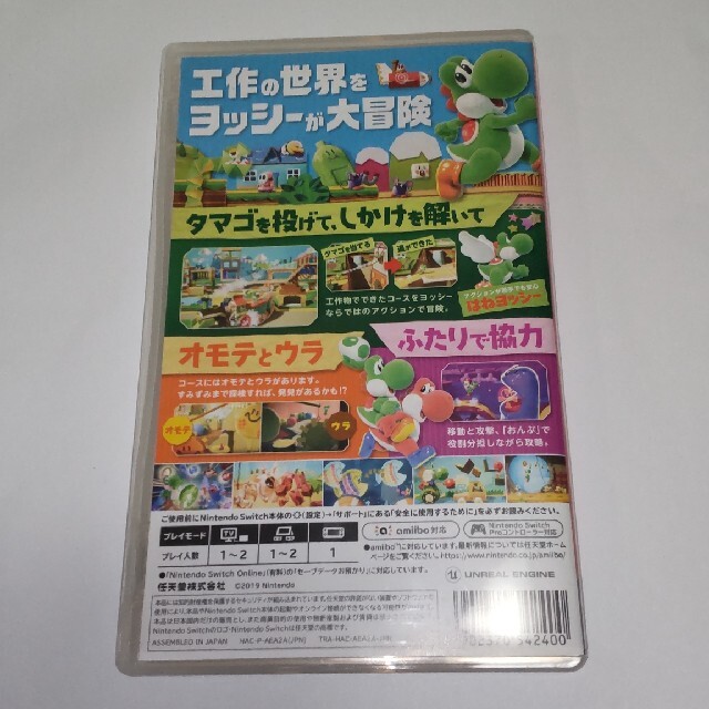 Nintendo Switch(ニンテンドースイッチ)のmiyume様専用　ヨッシークラフトワールド Switch エンタメ/ホビーのゲームソフト/ゲーム機本体(家庭用ゲームソフト)の商品写真