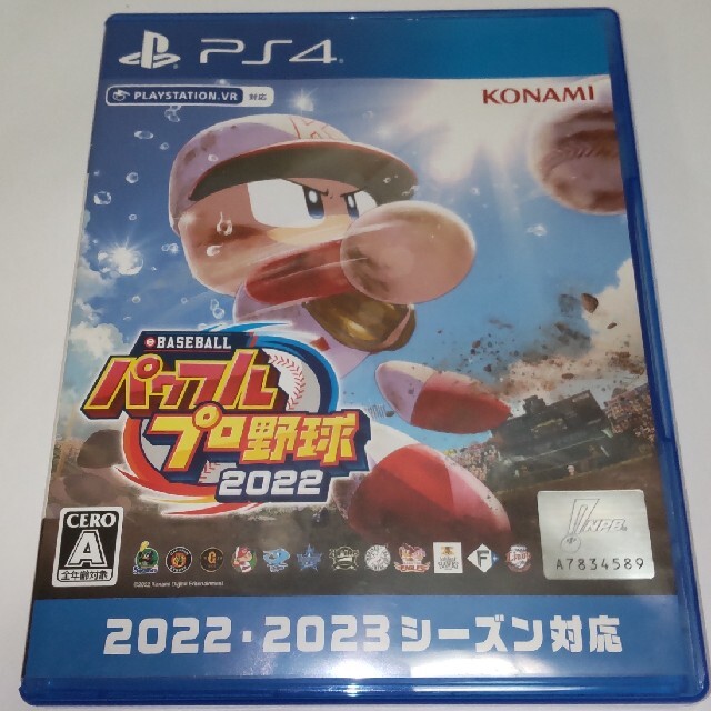 PlayStation4(プレイステーション4)のeBASEBALLパワフルプロ野球2022 PS4 エンタメ/ホビーのゲームソフト/ゲーム機本体(家庭用ゲームソフト)の商品写真