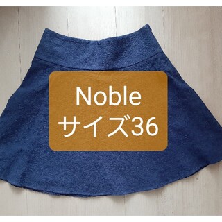 ノーブル(Noble)のNobleジャガード織りスカート(ひざ丈スカート)