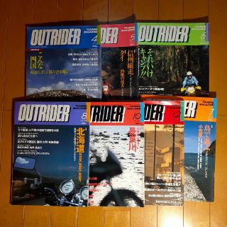 アウトライダー 21冊  1991年1992年2005年2006年(車/バイク)