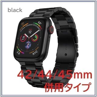 Apple watch バンド ステンレスベルト 42/44/45mm ブラック(金属ベルト)