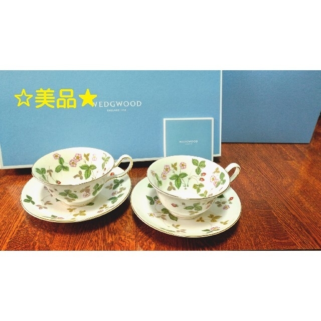 自宅でアフタヌーンティーWEDGWOOD　ワイルドストロベリー　ピオニー　カップ&ソーサー　おまけ付き