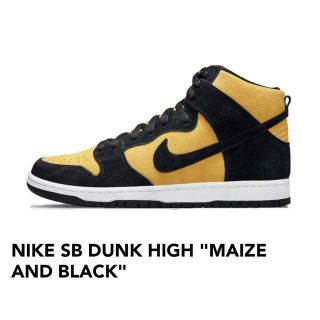 ナイキ(NIKE)のNIKE SB DUNK HIGH "MAIZE AND BLACK 新品未使用(スニーカー)