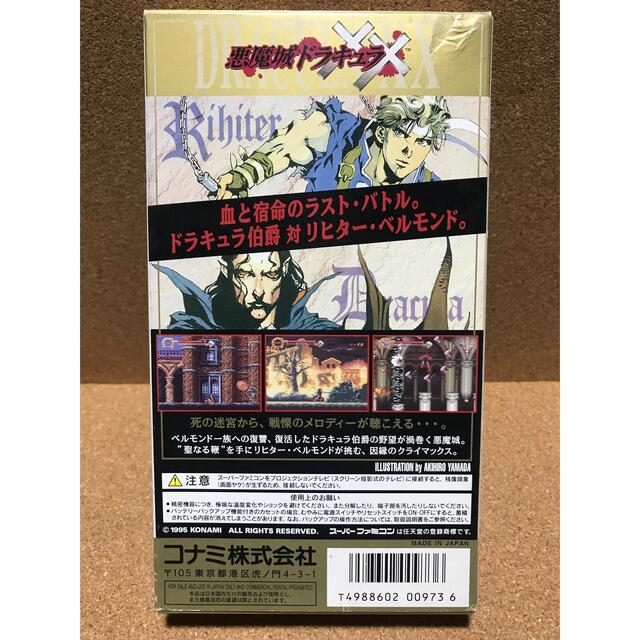 KONAMI - SFC 悪魔城ドラキュラXX ① 攻略本セットの通販 by KONAMI - SFC 悪魔城ドラキュラXX ① 攻略本セットの通販 by