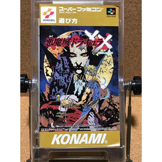 KONAMI - SFC 悪魔城ドラキュラXX ① 攻略本セットの通販 by KONAMI - SFC 悪魔城ドラキュラXX ① 攻略本セットの通販 by
