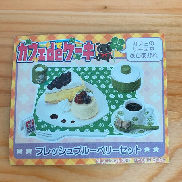 リーメント ぷちサンプル カフェdeケーキ フレッシュ リーメント ぷちサンプル カフェdeケーキ フレッシュ