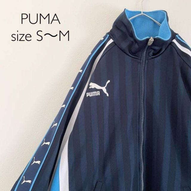 PUMA(プーマ)の【美品】S〜Mサイズ PUMA プーマ ジャージ プージャー サッカー テニス スポーツ/アウトドアのサッカー/フットサル(ウェア)の商品写真