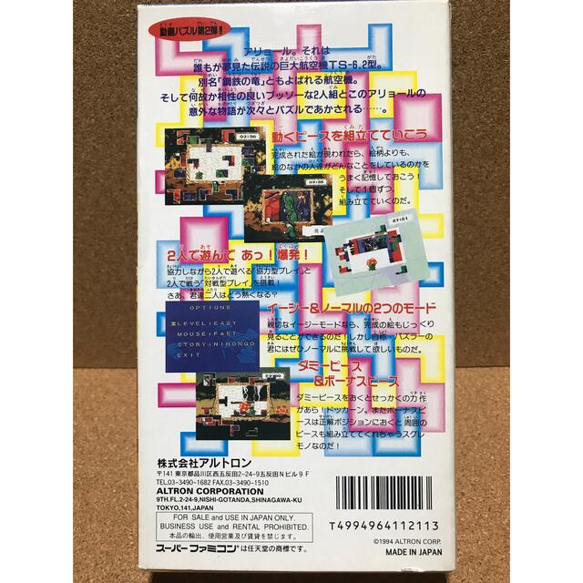SFC アリョール うごく絵Ver.2.0 | www.fleettracktz.com