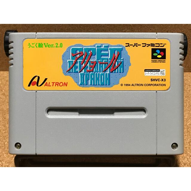 SFC アリョール うごく絵Ver.2.0 | www.fleettracktz.com
