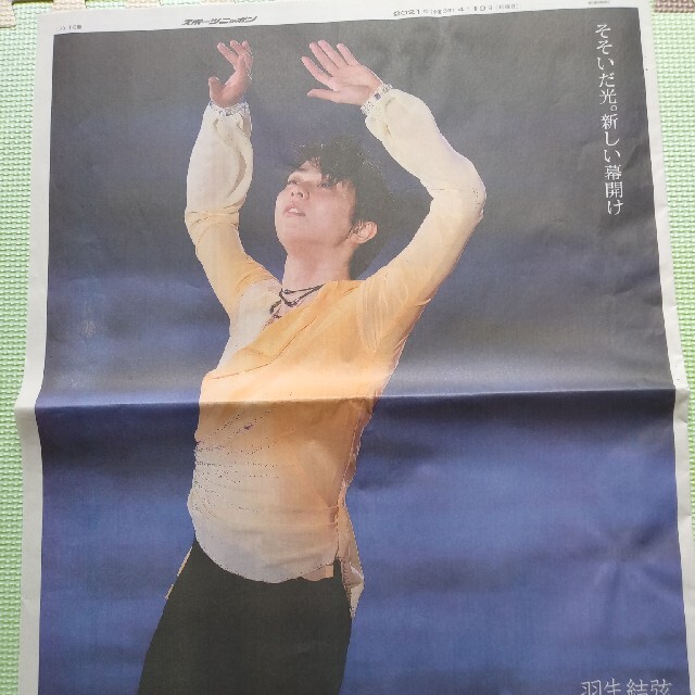 羽生結弦　新聞記事 エンタメ/ホビーのコレクション(印刷物)の商品写真