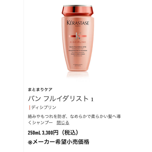 KERASTASE(ケラスターゼ)のKERASTASE DP フォンダリスト シャンプートリートメント コスメ/美容のヘアケア/スタイリング(シャンプー/コンディショナーセット)の商品写真