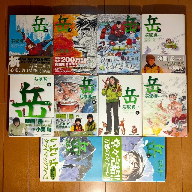 小学館(ショウガクカン)の岳   石塚真一  全１8巻  全巻 エンタメ/ホビーの漫画(青年漫画)の商品写真