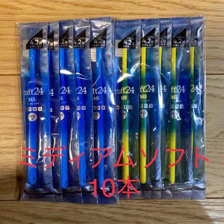 オーラルケア　タフト24歯ブラシ　ミディアムソフト　10本セット(歯ブラシ/デンタルフロス)