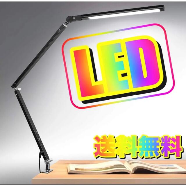 デスクライト デスクスタンド 電気スタンド LED クリップライト アームライト