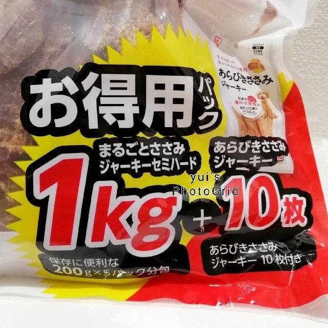 アイリスオーヤマ - アイリスオーヤマ まるごとささみ ジャーキー