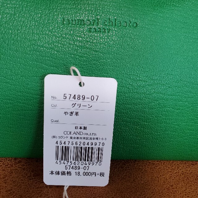 TSUMORI CHISATO(ツモリチサト)のねこの形の長財布 レディースのファッション小物(財布)の商品写真