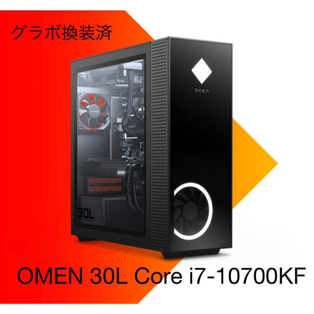 即納】 ぴんぼーる GF1050ti 30L HP by OMEN デスクトップ型PC - jgc