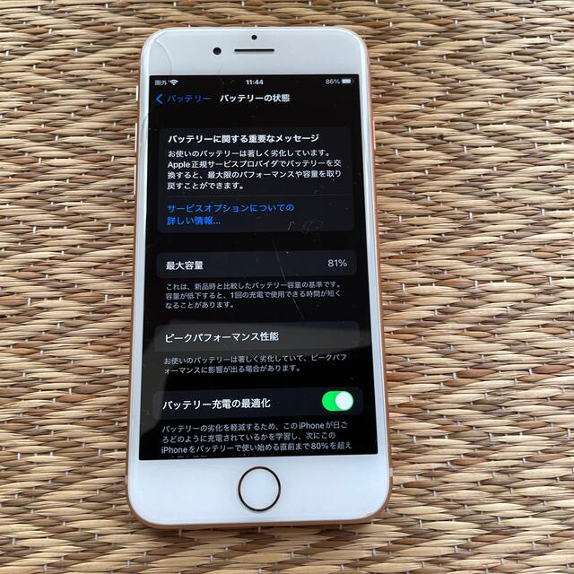 iPhone8 64GB ピンクゴールド