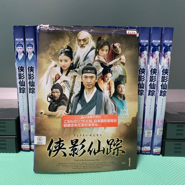 中国ドラマ  侠影仙踪  きょうえいせんそう dvd 全巻セット 華流ドラマ