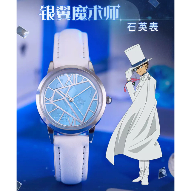 名探偵コナン ◎怪盗キッド 腕時計 中国限定 タイプFの通販 by 名探偵コナン ◎怪盗キッド 腕時計 中国限定 タイプFの通販 by