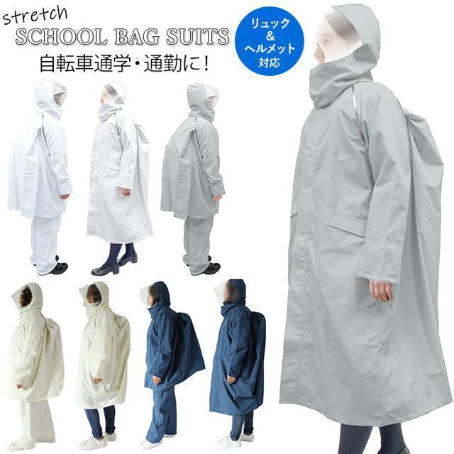 福泉工業fic-st8 st6 ストレッチスクールバッグスーツ コート 2