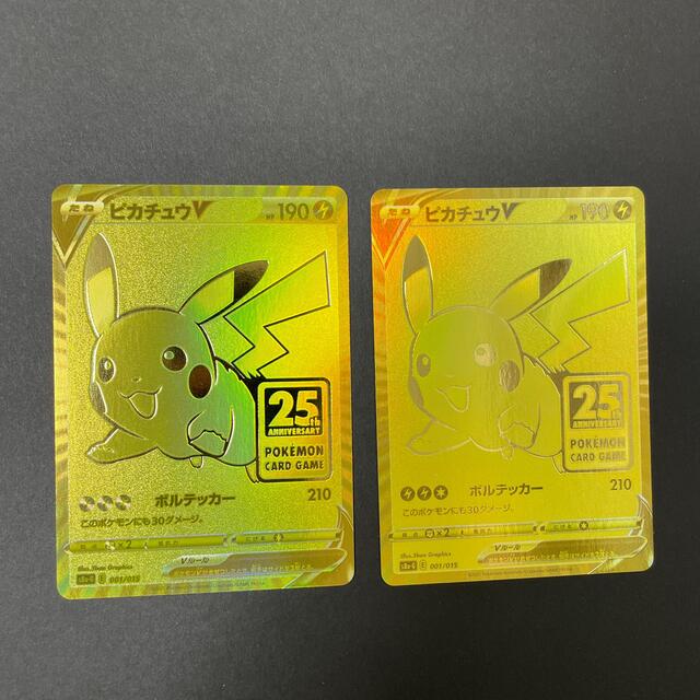 ポケモンカード　ゴールデンボックス　ピカチュウV ２枚