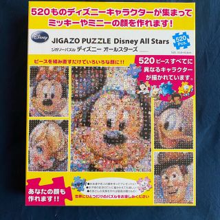 ディズニー(Disney)のDisney ディズニー パズル(パネル)