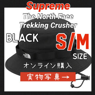 シュプリーム(Supreme)のSupreme TNF Trekking Crusher 黒S/M(ハット)