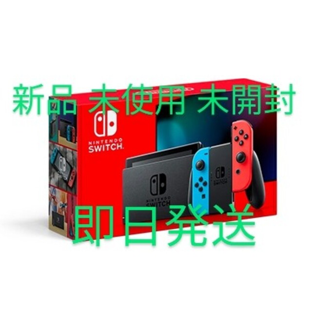 Nintendo Switch　本体　ニンテンドースイッチ