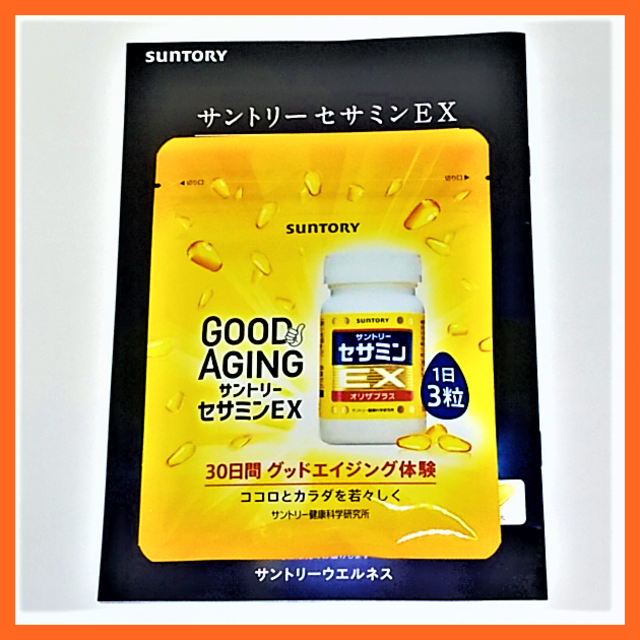 サントリー(サントリー)のサントリー ウエルネス セサミンEX 90粒 30日分 食品/飲料/酒の健康食品(ビタミン)の商品写真