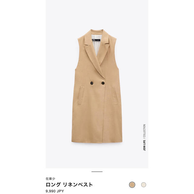 ZARA(ザラ)のZARA ロングリネンベスト レディースのトップス(ベスト/ジレ)の商品写真