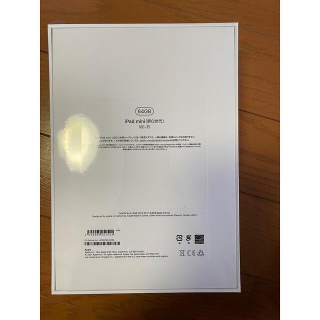 iPad mini6 Wi-Fi 64GB 新品未開封