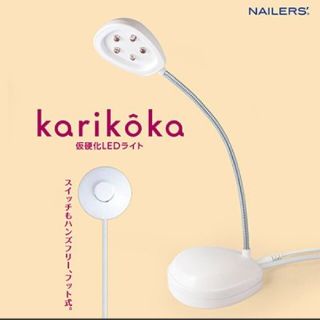 ビューティーネイラー　仮硬化LEDライト(ネイル用品)