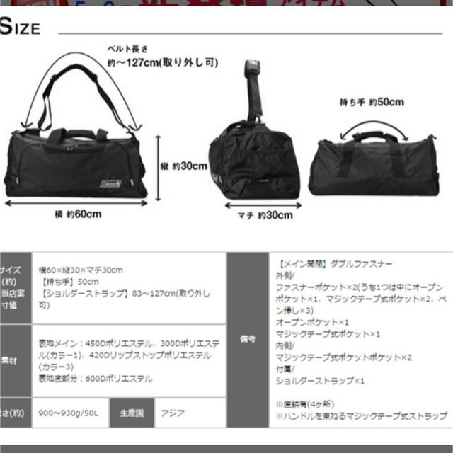 Coleman(コールマン)の新品 コールマン ボストンバッグ 50L ヘリンボーン メンズのバッグ(ボストンバッグ)の商品写真