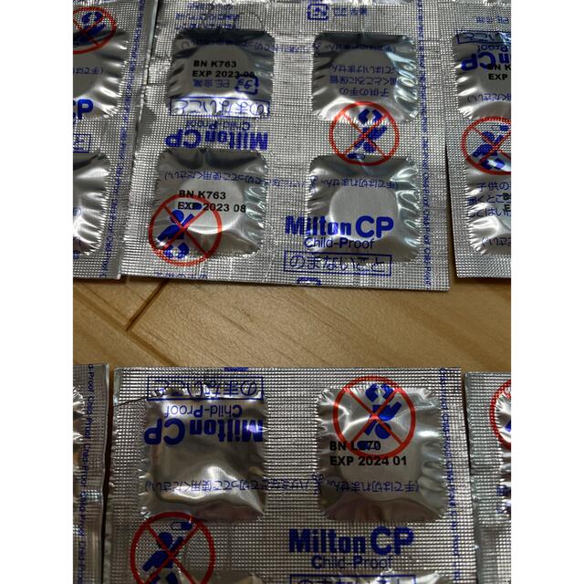 MINTON(ミントン)のミルトン　Milton CP キッズ/ベビー/マタニティの洗浄/衛生用品(哺乳ビン用消毒/衛生ケース)の商品写真