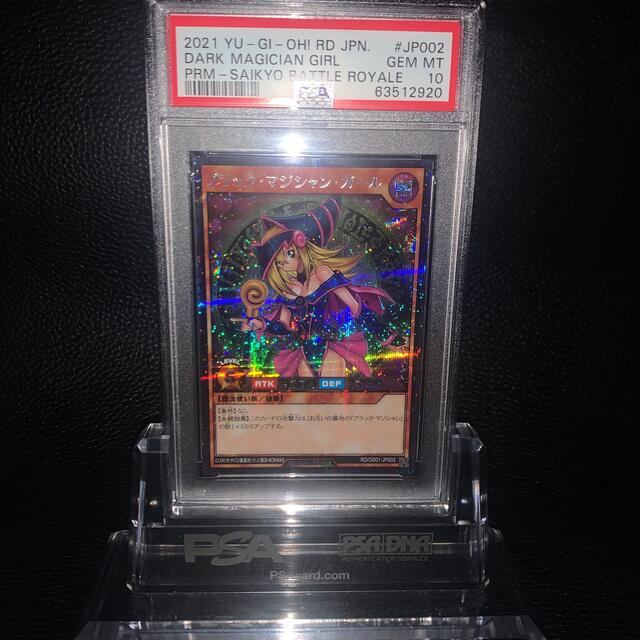 遊戯王(ユウギオウ)の遊戯王 ラッシュデュエル ブラックマジシャンガール PSA 10 先着 エンタメ/ホビーのトレーディングカード(シングルカード)の商品写真