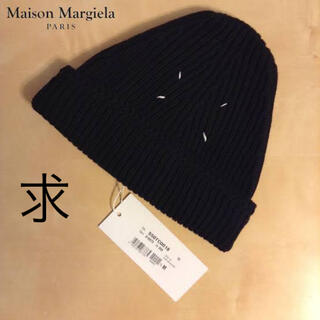 マルタンマルジェラ ニット帽/ビーニー(メンズ)の通販 77点 | Maison 