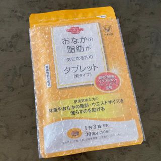 タイショウセイヤク(大正製薬)のおなかの脂肪が気になる方のタブレット(ダイエット食品)