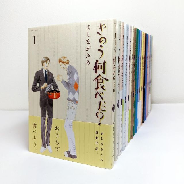 きのう何食べた？ コミック 1～19巻 既刊 全巻 セット全巻セット