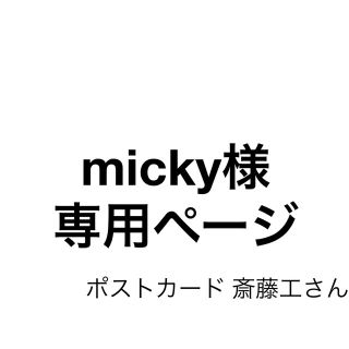 micky様(日本映画)