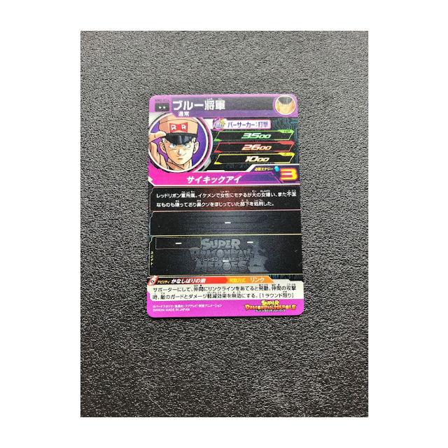 ドラゴンボール - ドラゴンボールヒーローズ 18枚まとめ売りの