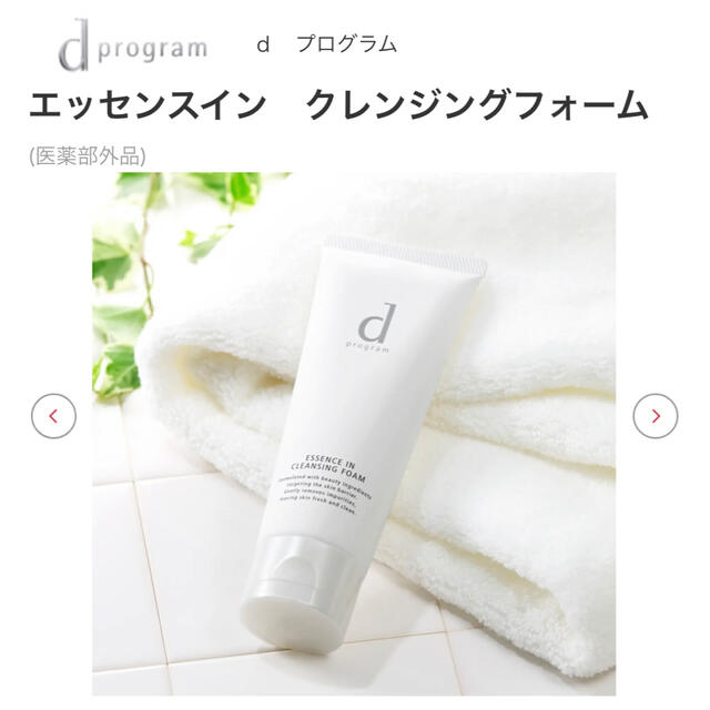 特価キャンペーン d program 医薬部外品 エッセンスイン クレンジングフォーム 洗顔 無香料 本体 150g www.tacoya3.com 特価キャンペーン d program 医薬部外品 エッセンスイン クレンジングフォーム 洗顔 無香料 本体 150g www.tacoya3.com